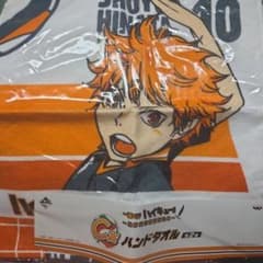 一番くじ ハイキュー!! 烏野高校練習開始!! C賞 ハンドタオルのサムネイル