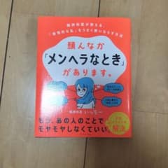 頭んなか「メンヘラなとき」があります。のサムネイル