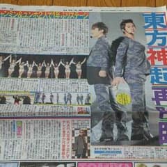 東方神起★新聞記事切り抜き★チャンミンユンホのサムネイル