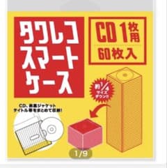 タワレコスマートケース 20枚のサムネイル