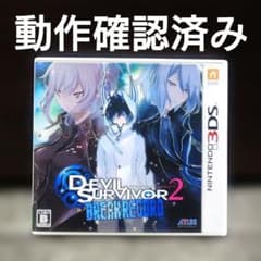 【匿名配送】3DS デビルサバイバー 2本セット 新品未開封] デビルサバイバー2 ブレイクレコード 3ds - メルカリ