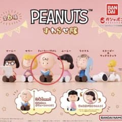 PEANUTS すわらせ隊　チャーリーブラウン　ガチャガチャのサムネイル
