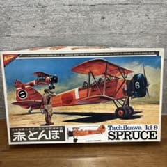 ニチモ 1/48 日本陸軍九五式一型乙中間練習機 立川 ki9 赤とんぼ◾️K8