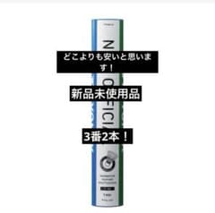 新品未開封YONEX ニューオフィシャル 3番 2本(24個)のサムネイル