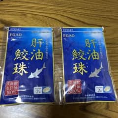 えがおの肝油　鮫珠　新品のサムネイル