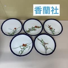 香蘭社 花柄紺色縁皿5枚セット - メルカリ
