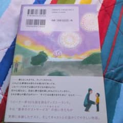 ディズニーランドであった。心温まる物語のサムネイル