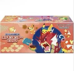 ポケモンセンター ヒロシマ スペシャルBOXのサムネイル