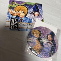 ヒカルの碁 コレクション缶バッジ 進藤ヒカル 藤原佐為 - メルカリ