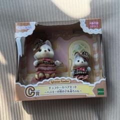 シルバニアファミリー　一番くじ　キラキラくじ　ハッピースイーツ　c賞のサムネイル