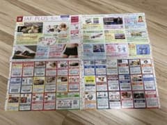 JAF PLUS 冬号　クーポンのサムネイル