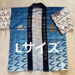 埼玉西武ライオンズ　法被　Lサイズ　1のサムネイル