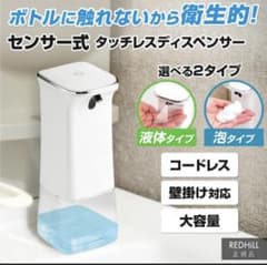 ソープ アルコール ハンド ディスペンサーのサムネイル
