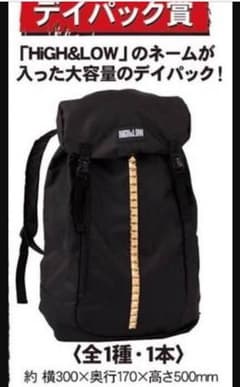 ハイアンドロー くじのサムネイル