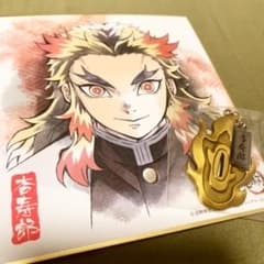 鬼滅の刃 炎柱 煉獄杏寿郎セットのサムネイル