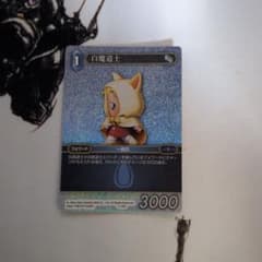 FFTCG 白魔道士 3-136C FFTCG 白魔道士 3-136C - メルカリ