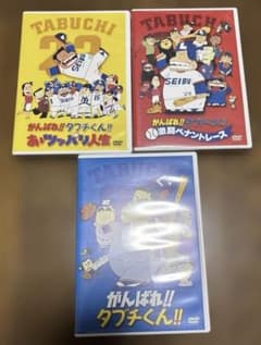 C*s様 がんばれ!!タブチくん!! DVD 3本セット - メルカリ