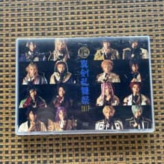 おむらいす様　ミュージカル 刀剣乱舞 真剣乱舞祭 2017 DVDのサムネイル