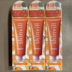 skinvill スキンビル ホットクレンジング シトラスオレンジ3本セット