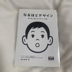 과연 디자인 : 눈으로 보고 즐기는 디자인의 책.