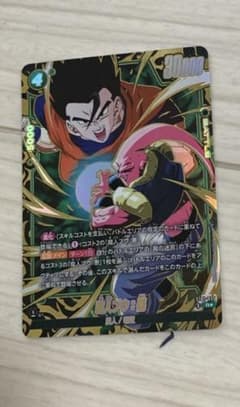 ドラゴンボール フュージョンワールド 魔人ブウ：悪 SRのサムネイル