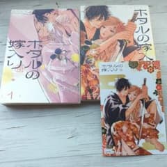 ホタルの嫁入り(1、2)のサムネイル