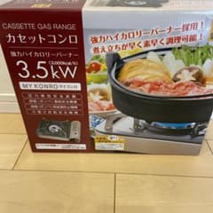 カセットコンロのサムネイル