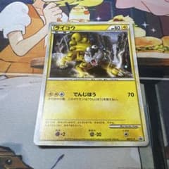 ポケモンカード ライコウ 061/L-P プロモ 渦巻きホロのサムネイル