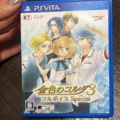 金色のコルダ3 フルボイス Specialのサムネイル