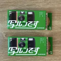 特価 写ルンです 27枚撮り ×2 新品未開封 期限2028/3 即日発送 - メルカリ