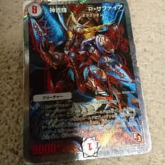 デュエマ 神青輝pサファイアのサムネイル