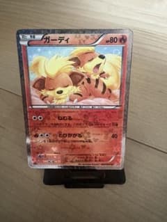 ガーディ SCU 004/020 ポケモンカードシャイニーコレクション - メルカリ