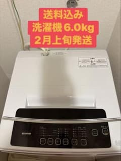 【2月上旬発送】送料込み　洗濯機6.0kg アイリスオーヤマIAW-T602E 2月上旬発送】送料込み 洗濯機6.0kg アイリスオーヤマIAW-T602E - メルカリ