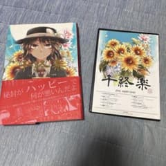 東方Project 秘封倶楽部 千終楽のサムネイル