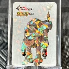 非売品 希少 予約特典 クロノトリガー ロボ プリズムカード 激レア