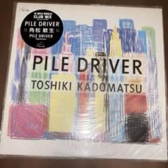 【盤面美品】角松敏生 PILE DRIVER 12インチ レコードのサムネイル