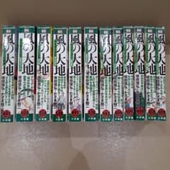 キヨ様　専用　風の大地 　19冊セット