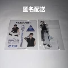 照井康祐 アクスタ ネームプレート ぷくぷくシール セット 日プ 新世界 KO1KEYZ 照井康祐 アクリルスタンド ぷくぷくシール