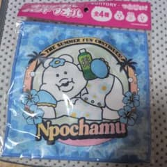 Npochamu 夏のタオルのサムネイル
