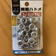 両面　ハトメ　7mm シルバーのサムネイル