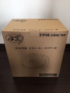さくさく石窯ピザメーカー 新品未使用品のサムネイル