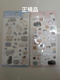 【正規品】にゃんこPUK K UR Iシール2枚セット　グロリア