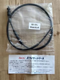 4mini Xワイヤーシリーズ D2-31L 20cmロングのサムネイル