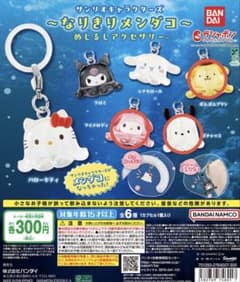 a*︎様 サンリオキャラクターズ なりきりメンダコ めじるしアクセサリー 3種のサムネイル