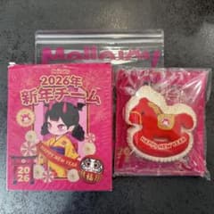 Mellojoy メロジョイ　新年チーム　ハッピー馬年のサムネイル
