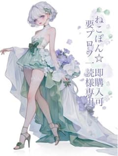 nekoneko プロフ必読さん専用 ねこぽん☆即購入可 要プロフ一読様専用品 - メルカリ