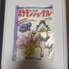 乃*迎様 【超希少】ポケモンセンタートウキョー　ポケモンジャーナルvol.0 乃*迎様 【超希少】ポケモンセンタートウキョー ポケモンジャーナルvol