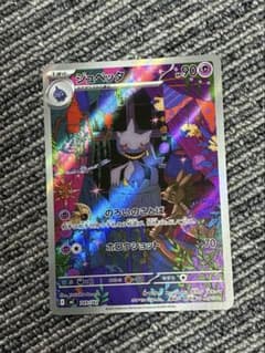 ポケモンカード ジュペッタ AR スタートデッキ100 749/742 ポケモンカード ジュペッタ AR 749/742 スタートデッキ100 - メルカリ