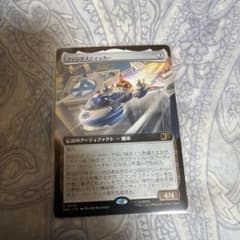 MTG ファンタスティッカー 日本語版　拡張アート MTG ファンタスティッカー 日本語版 拡張アート - メルカリ