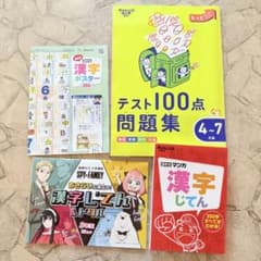 進研ゼミ小学講座 3年生 学習教材セットのサムネイル